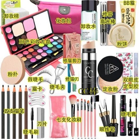 彩妝套裝 打造日常淡妝的完美選擇
