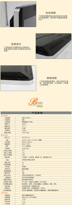 廣州本獅電子 專業(yè)打造26寸蘋果款高清觸摸廣告機，賦能智慧展示與商業(yè)互動